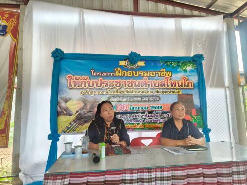 พช.สนม ร่วมเป็นวิทยากรหนุนกลุ่มสตรีตำบลโพนโก จัดตั้งกลุ่มอาชีพตามหลัก 5 ก. พร้อมยกระดับผ้าทอพื้นเมืองสร้างรายได้สู่ชุมชน